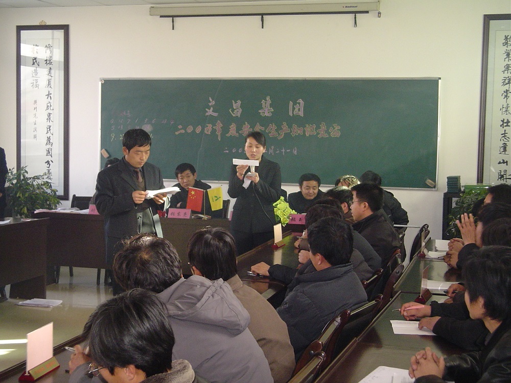 開展業(yè)務(wù)知識競賽.jpg 開展業(yè)務(wù)知識競賽.jpg